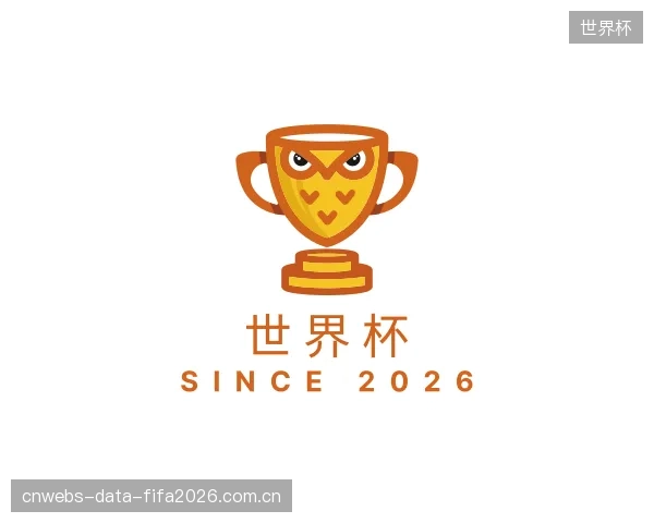 介绍世界杯平台