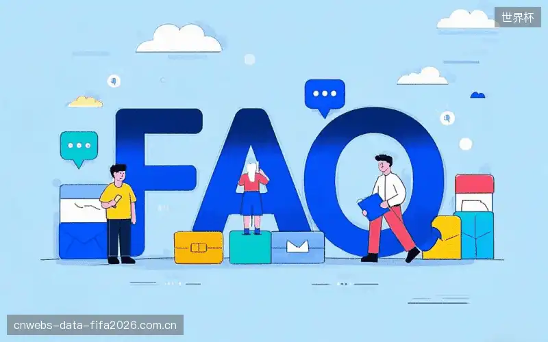 体育赛事直播多平台FAQ